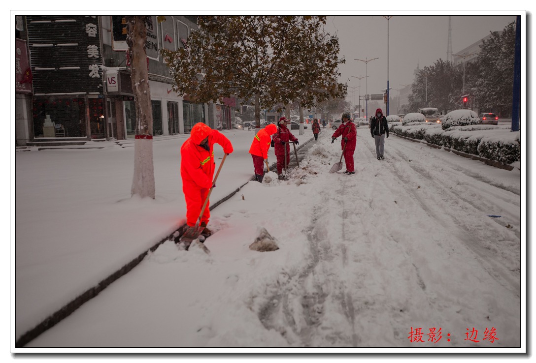 瑞雪兆丰年、我扫雪我快乐