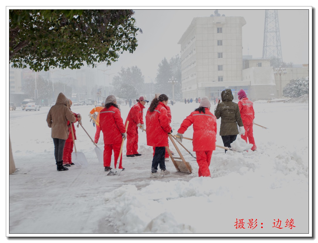 瑞雪兆丰年、我扫雪我快乐