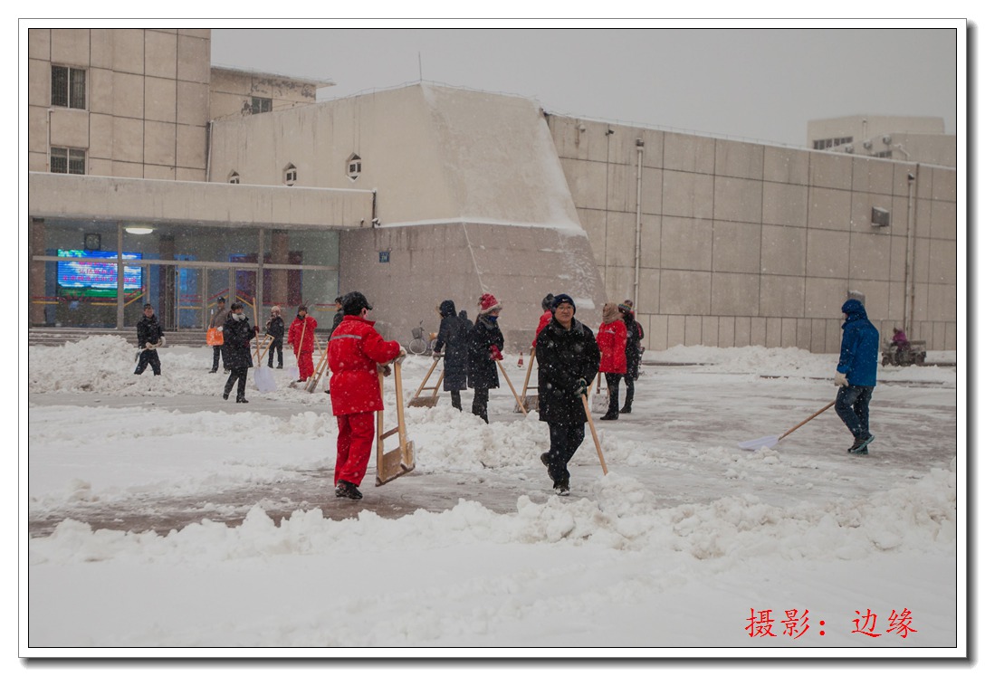 瑞雪兆丰年、我扫雪我快乐