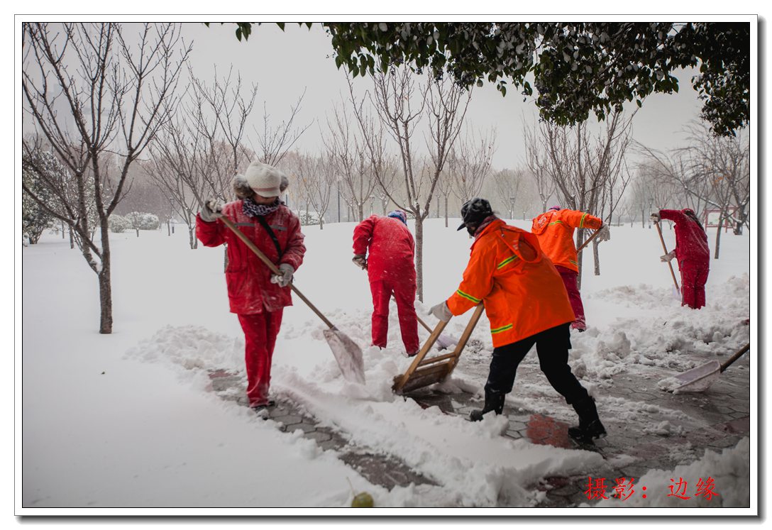 瑞雪兆丰年、我扫雪我快乐