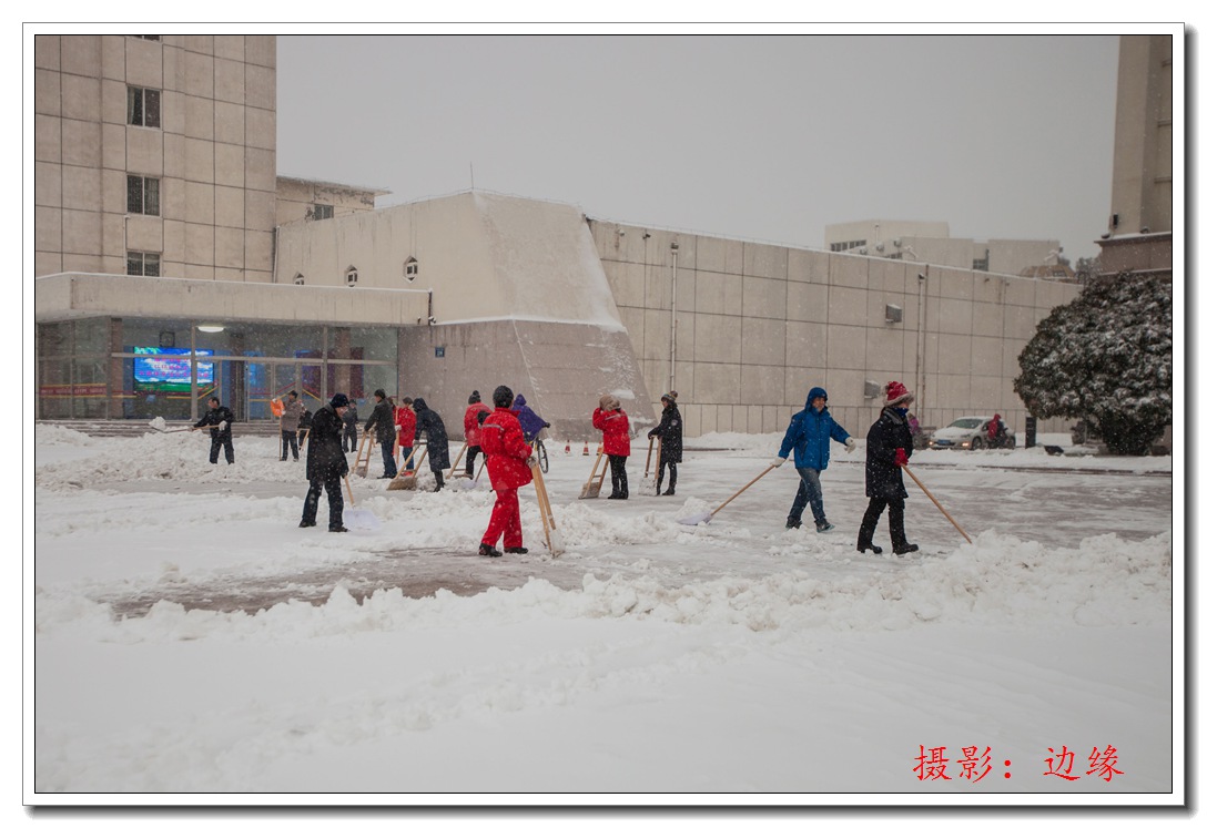 瑞雪兆丰年、我扫雪我快乐