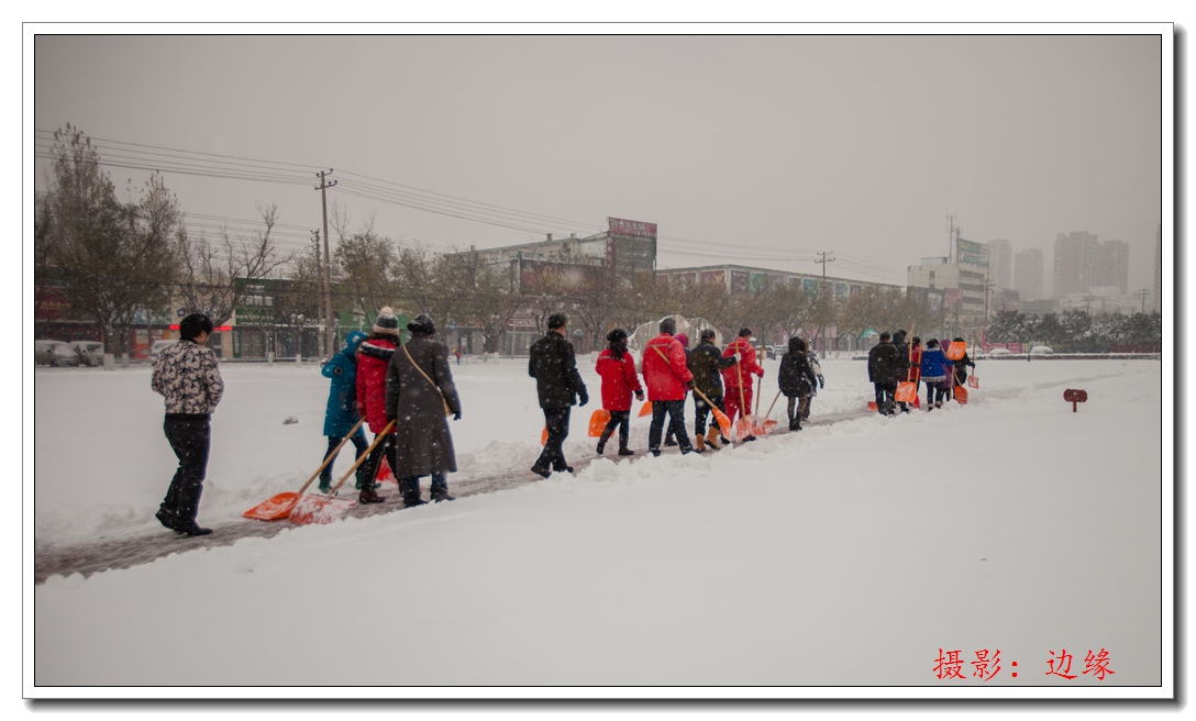 瑞雪兆丰年、我扫雪我快乐