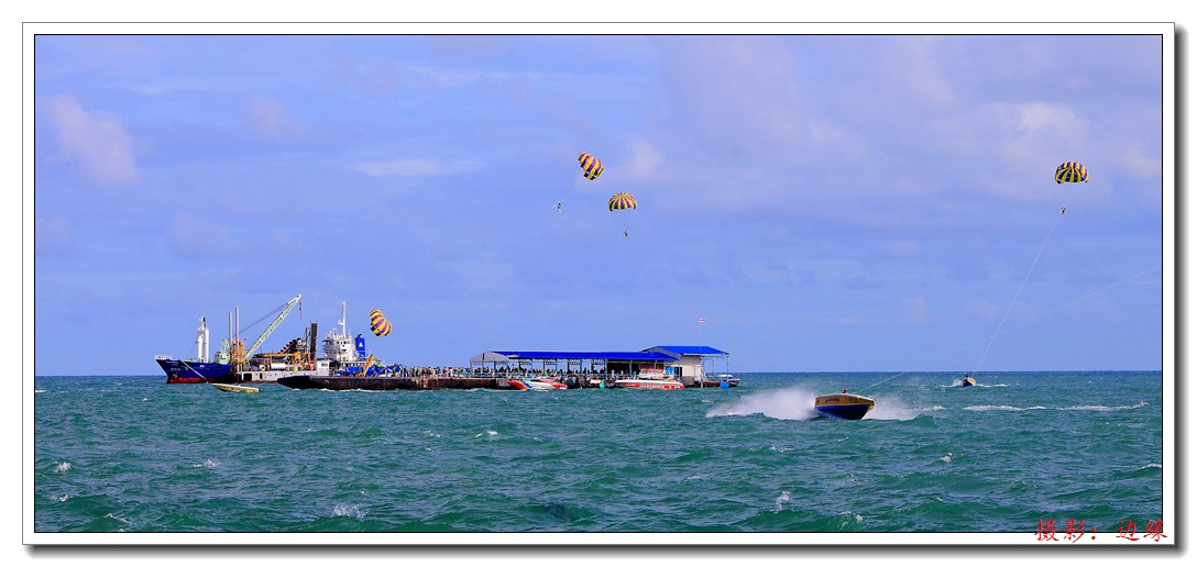 浪漫海上游戏