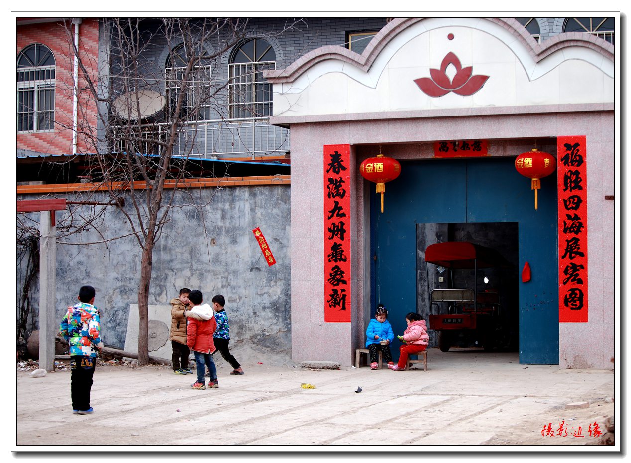 童乐、童趣