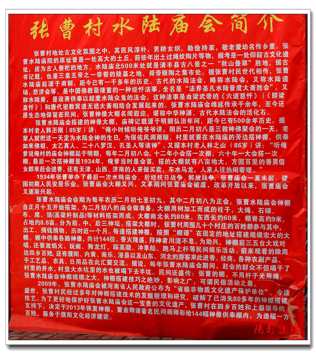 逛张曹庙会随拍