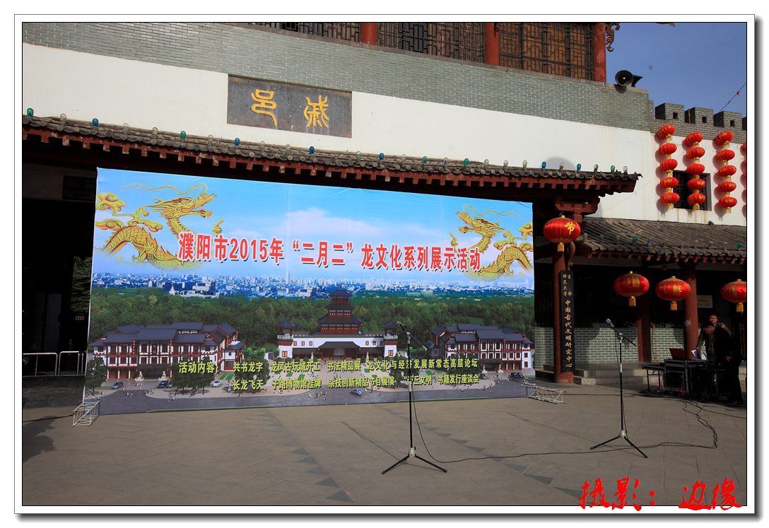 龙文化博大精深