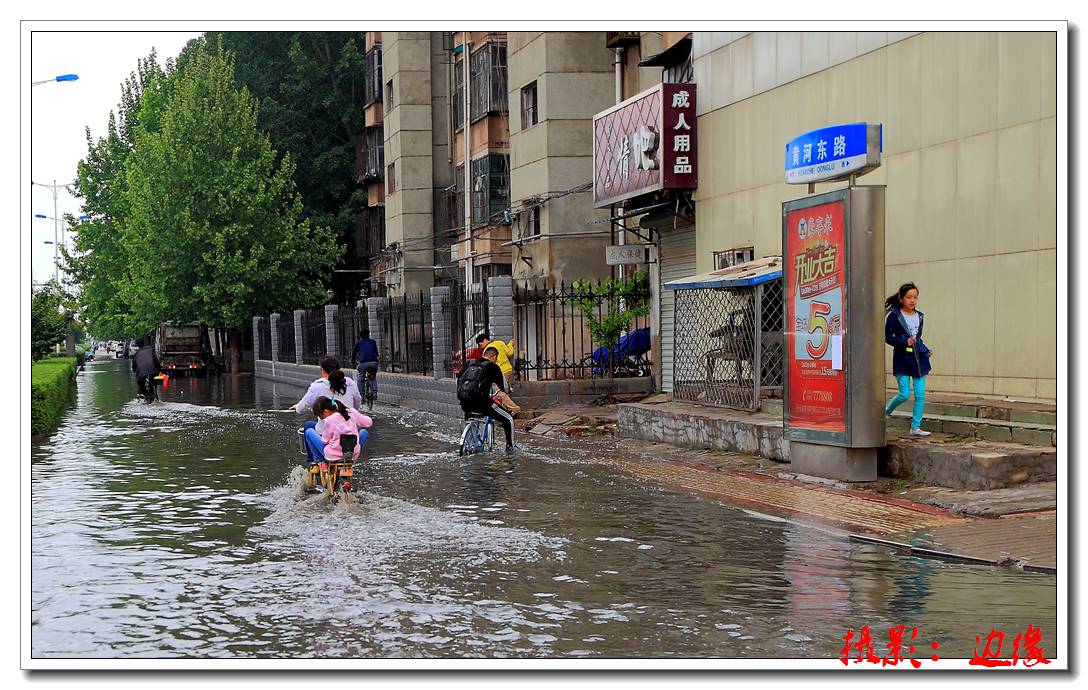 大雨过后