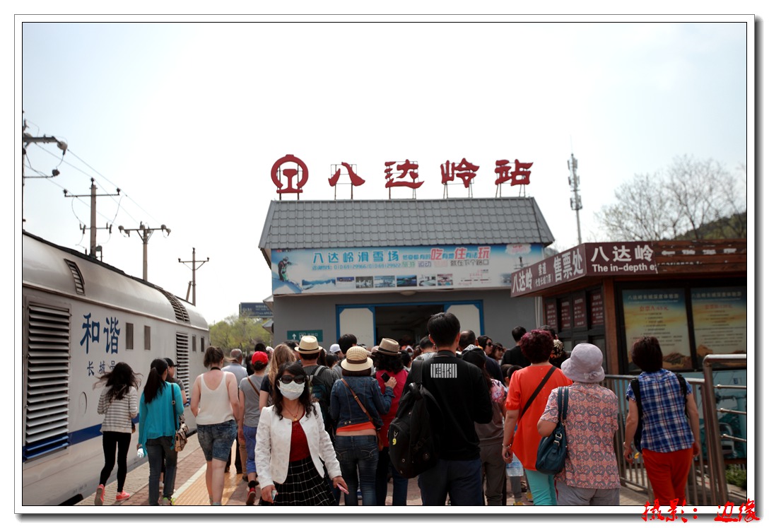 游八达岭长城