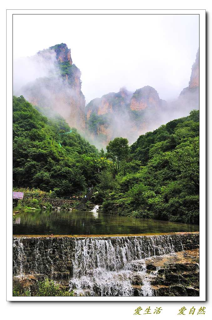 雨中的万仙山