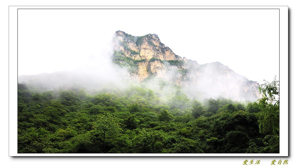 雨中的万仙山