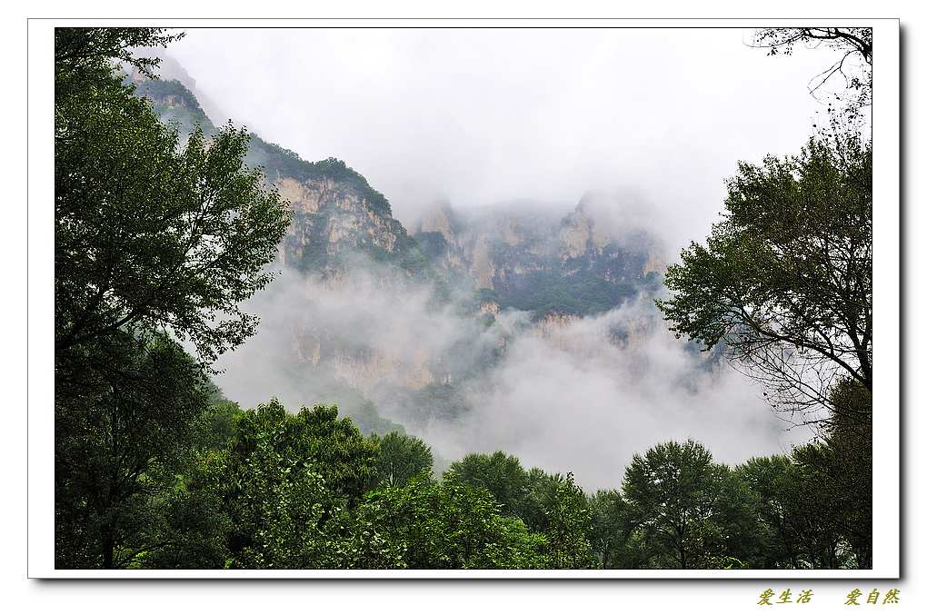 雨中的万仙山
