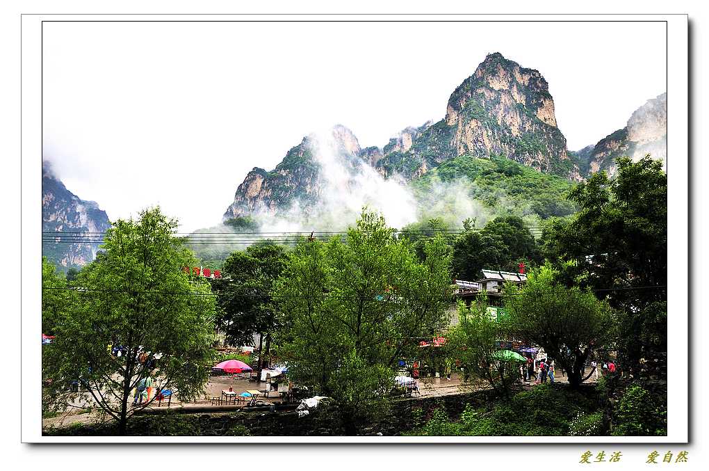 雨中的万仙山