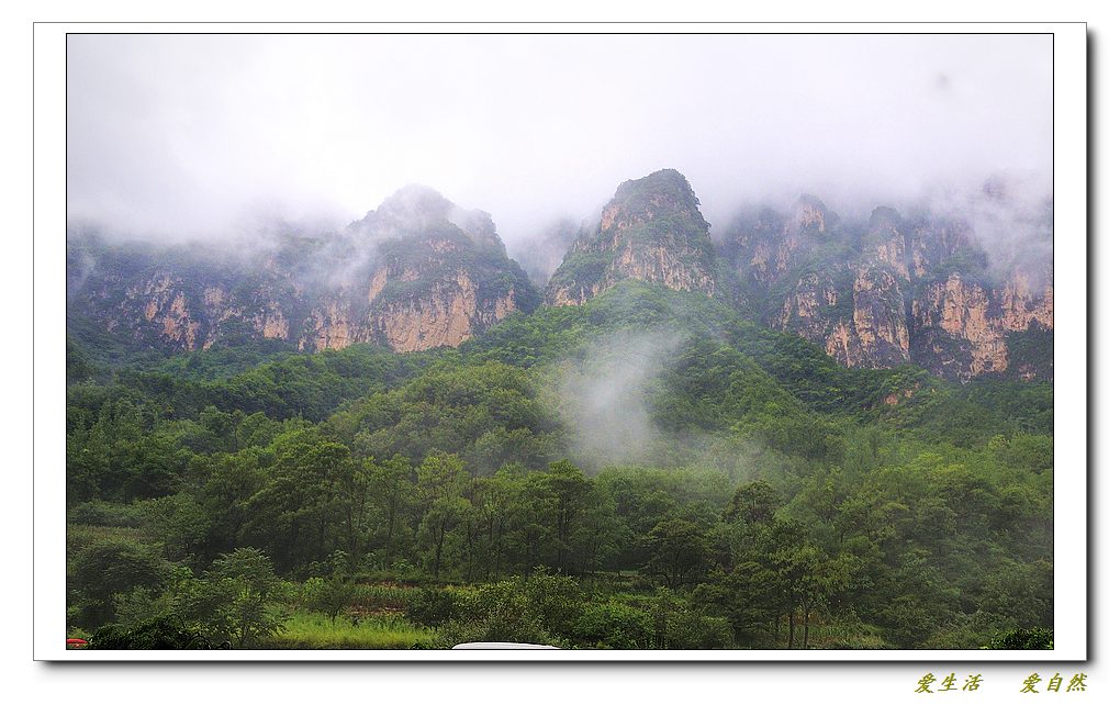 雨中的万仙山