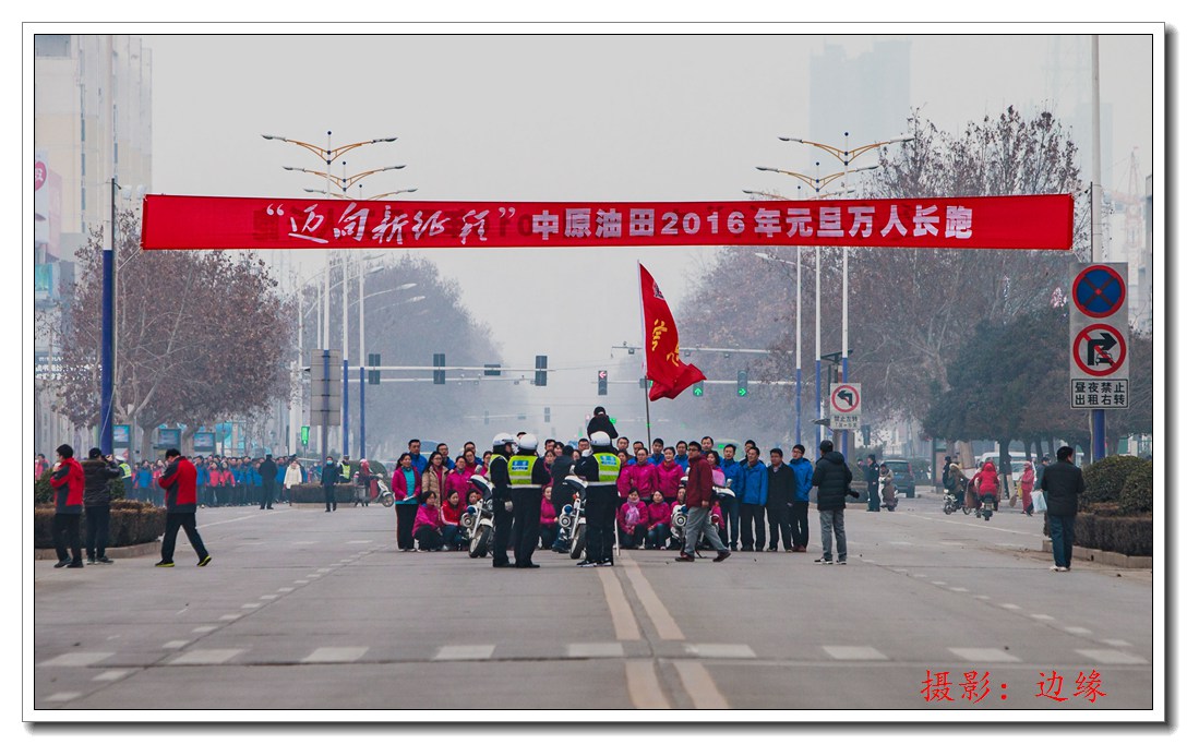 迎新年、万人长跑