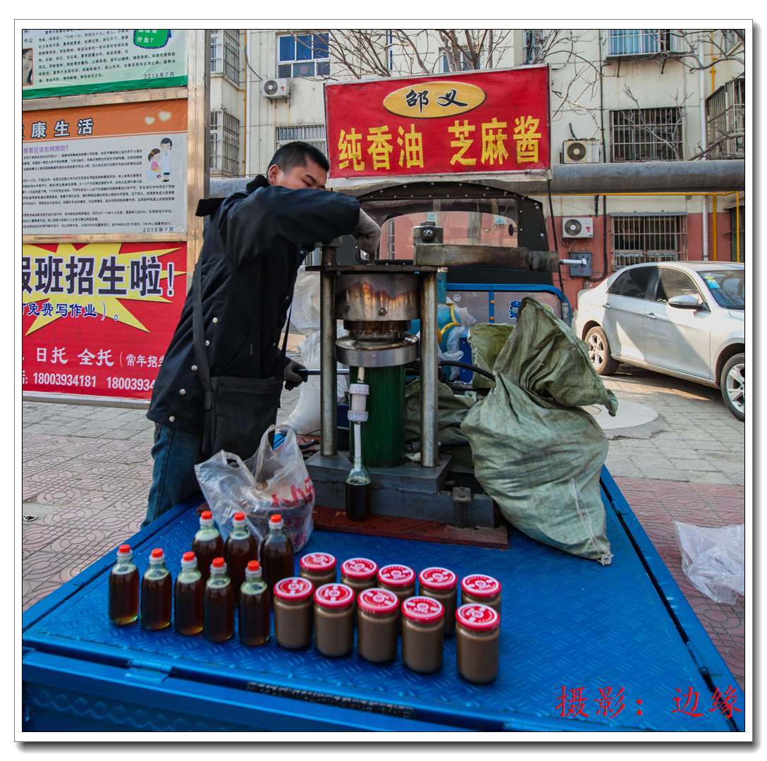 香油的压榨过程