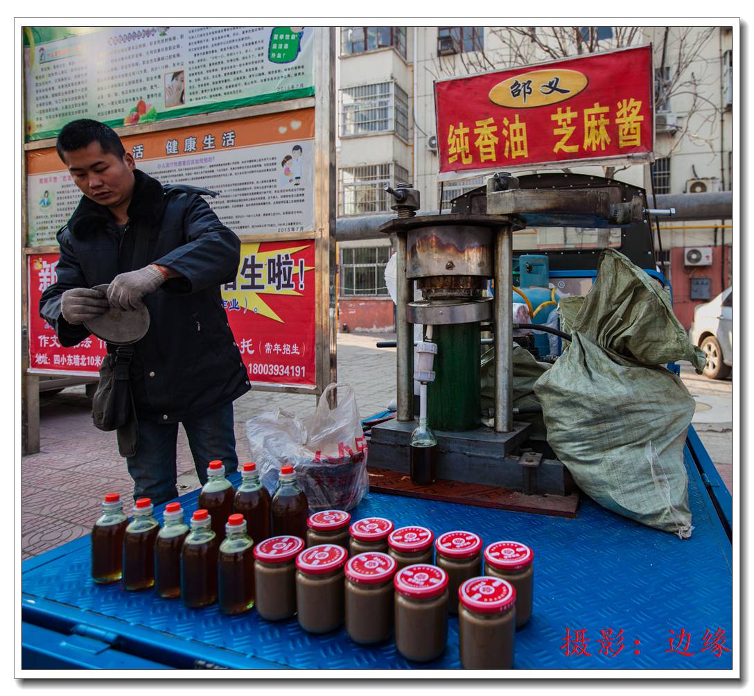 香油的压榨过程