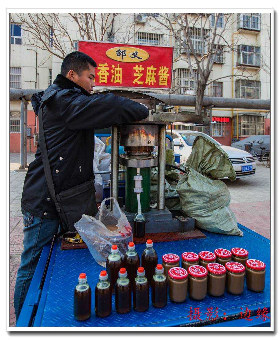 香油的压榨过程
