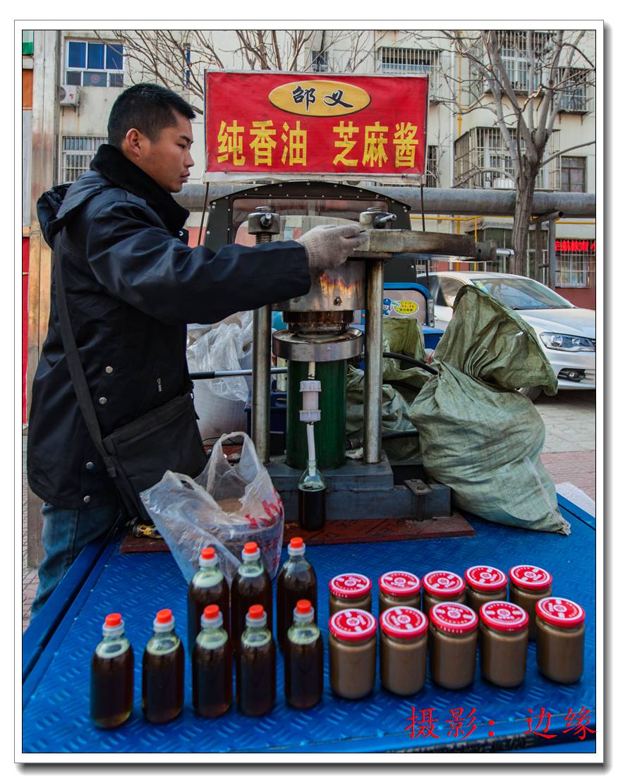 香油的压榨过程